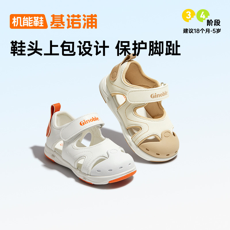 ginoble基诺浦夏款学步鞋男童女童凉鞋宝宝鞋魔术贴清仓合集