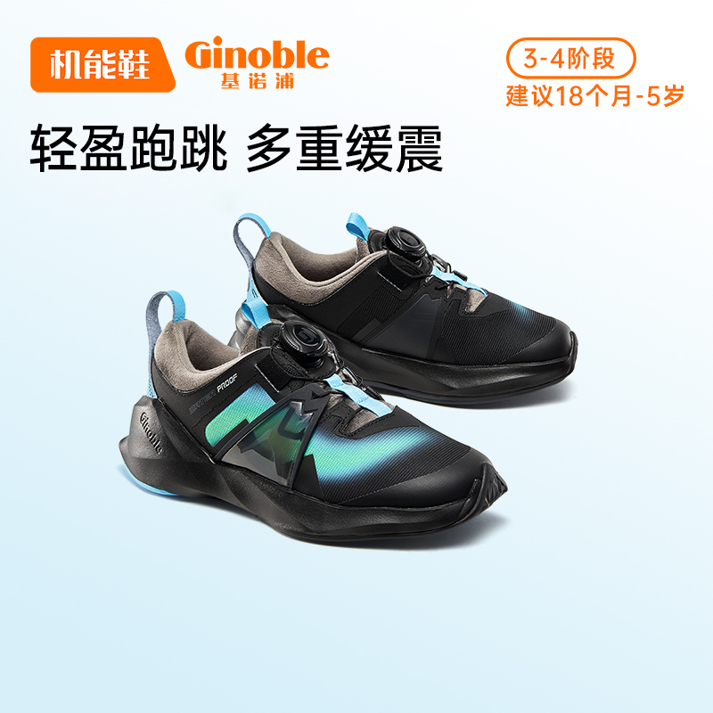 基诺浦儿童运动鞋5-10岁中大童秋冬季男女童鞋机能鞋GZ877
