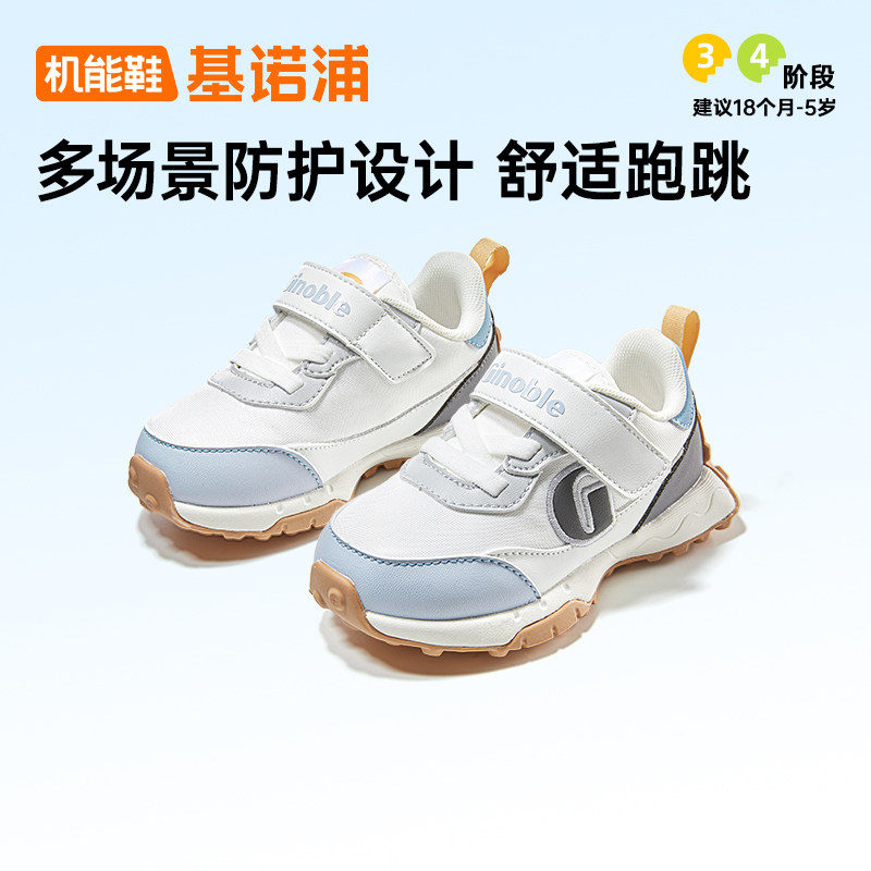 基诺浦机能鞋秋款学步鞋男女宝休闲款干爽舒适小童鞋GW1837