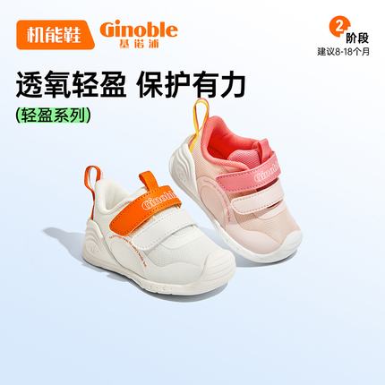 ginoble基诺浦机能鞋春步前学步关键鞋童鞋轻盈系列婴幼儿宝宝鞋