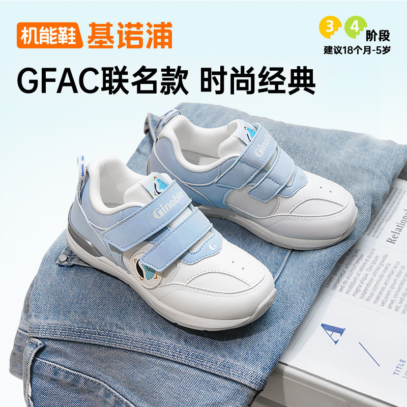 基诺浦机能鞋秋款男女宝宝小童鞋舒适干爽透气学步鞋GW1643图片