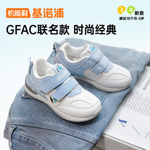 GFAC经典款 休闲易搭 步态流畅 跑跳轻松