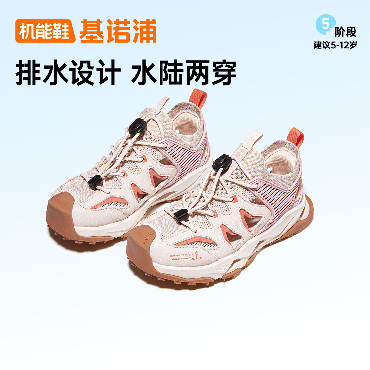 基诺浦机能鞋运动鞋5-12岁儿童稳定支撑保护足踝中童鞋子GZ929