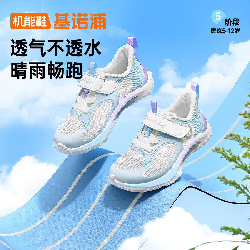 基诺浦机能鞋运动鞋5-12岁儿童稳定支撑保护足踝中童鞋子GZ926