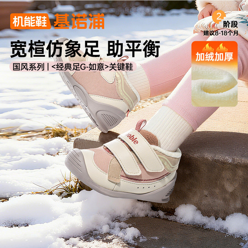 基诺浦机能鞋冬2级保暖童鞋学步婴儿鞋加绒宝宝鞋GB2497