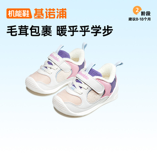 子婴儿步前鞋 基诺浦机能鞋 男女鞋 2级保暖儿童鞋 GB2357 冬款