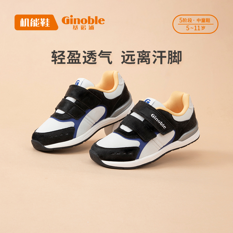 秋季中童鞋基诺浦运动