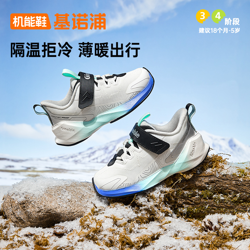 基诺浦学步鞋锁温防护小童鞋