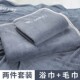 毛巾三件套比纯棉全棉吸水2025新款 浴巾男款 家用洗澡大人专用男士