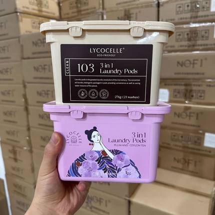 绽家蓝桉叶精油三腔洗衣凝珠持久留香留香珠洗衣液三合一试用装