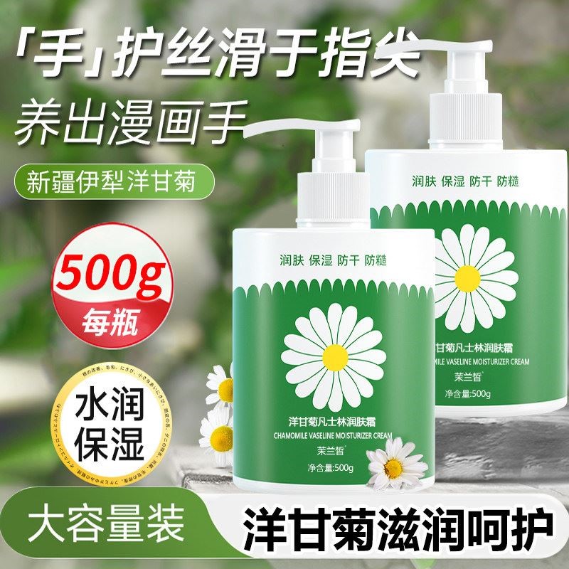 洋甘菊护手霜补水保湿学生党日常水润皮肤防干燥起皮按压式大瓶装
