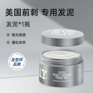 发泥发蜡美式前刺男士自然蓬松定型清香啫喱膏哑光喷雾发胶