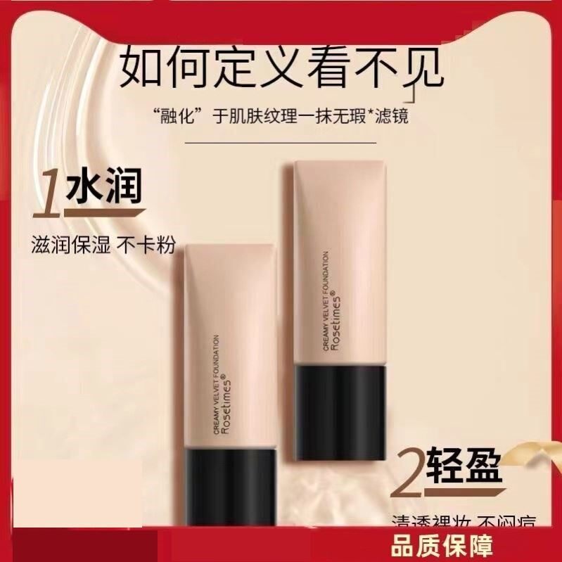 P看不见粉底液L蹭不掉的持久不脱妆遮瑕伪素颜奶油肌干皮混油皮女
