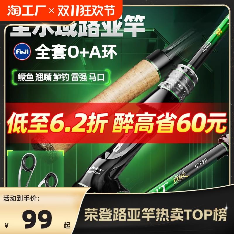创威精灵微物路亚竿新手ml泛用直柄雷强竿新款远投路亚虫杆马口竿