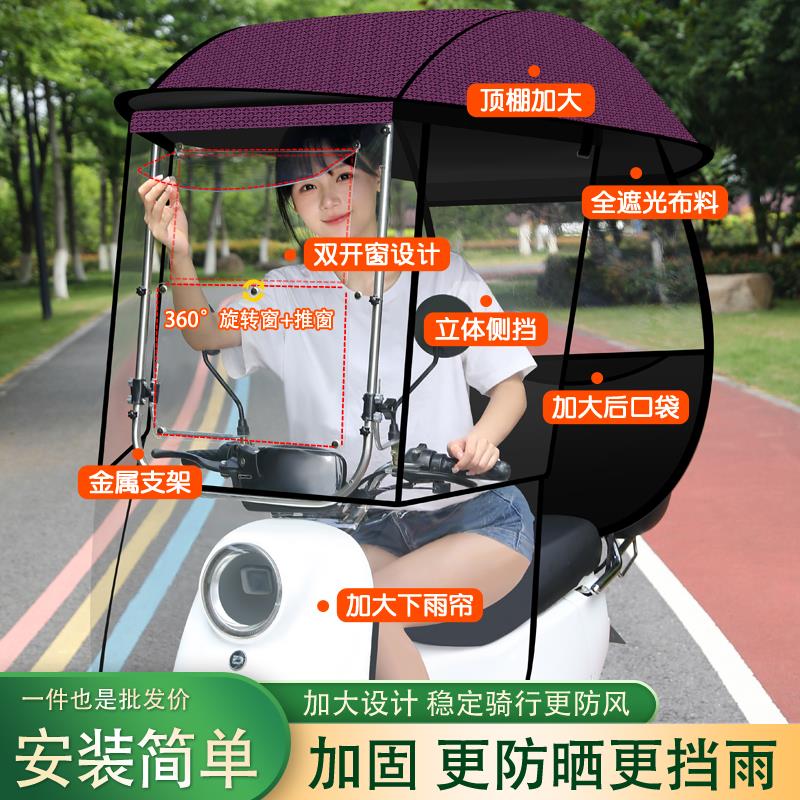 电动电瓶车雨棚篷蓬摩托车雨棚防晒挡雨遮阳雨棚新款可拆安全雨伞