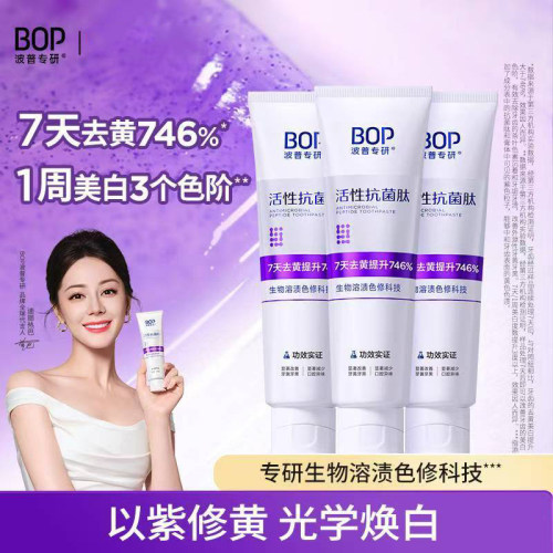 BOP抗菌肽美白去渍清新牙膏