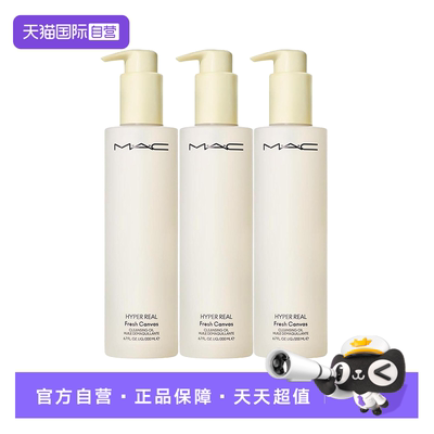 【自营】MAC/魅可白芍养肤 清透焕颜清爽卸妆油200ML*3清洁温和