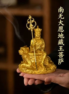 地藏菩萨像九华山地藏王菩佛像菩萨供奉家用地藏像摆件坐谛听地藏