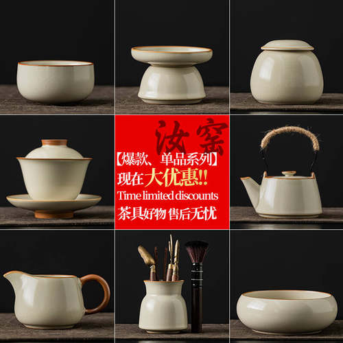 汝窑功夫茶具家用泡茶壶高档茶杯提梁壶盖碗陶瓷公道杯茶叶罐简约