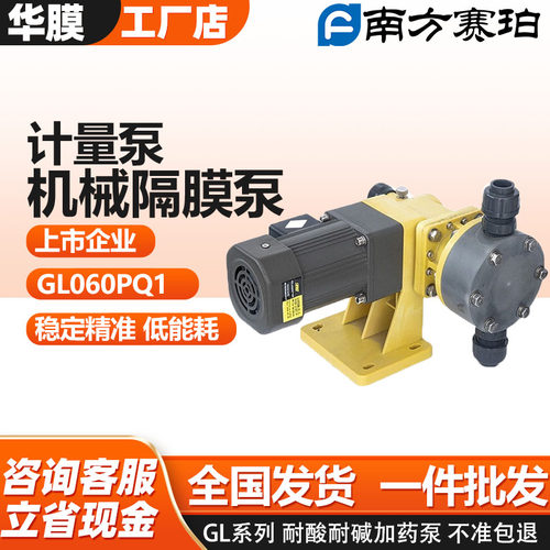 南方赛珀加药泵耐用更精准