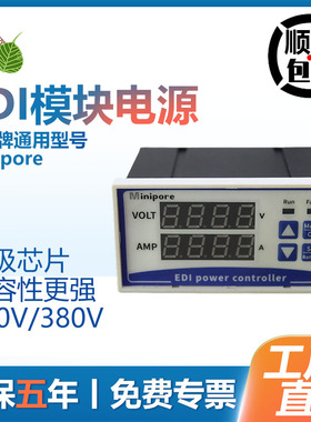 通用EDI电源模块超纯水处理设备电源控制器FEP-3000N方形控制器