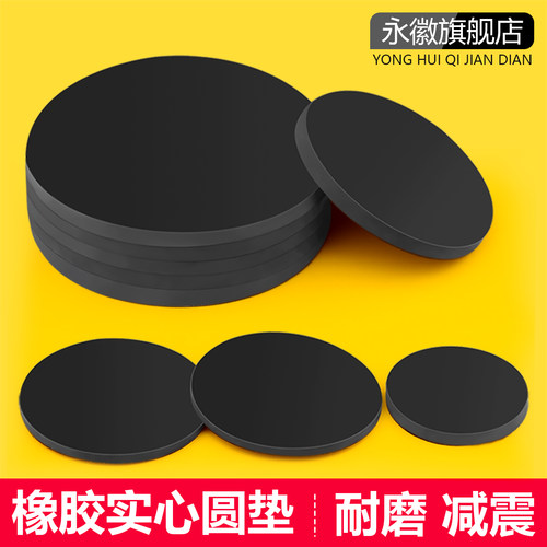 硅橡胶实心圆垫片减震加厚密封垫圈承重缓冲耐压圆形无孔平垫圆片