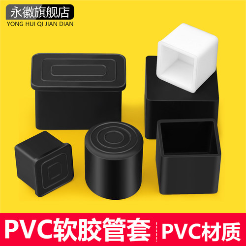 PVC橡胶椅子脚套静音方形方管堵塞头圆管封口盖餐桌椅凳子厚脚垫