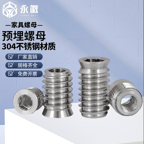 304不锈钢内外牙预埋螺母家具内六角沉头螺帽木工螺母预埋件内置
