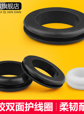 硅胶双面护线圈耐高温保护套黑色密封圈加宽槽加高电线出线过线环