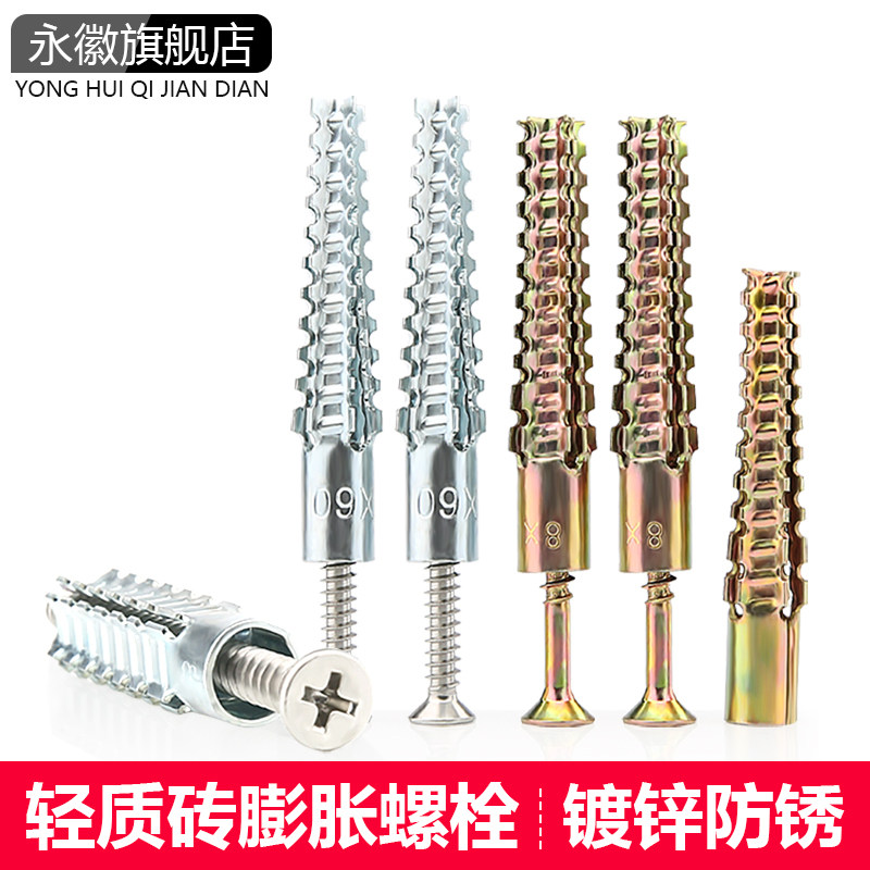 铁锯齿壁虎膨胀螺丝一体钉加气轻质砖空心泡沫砖金属膨胀管塞螺栓