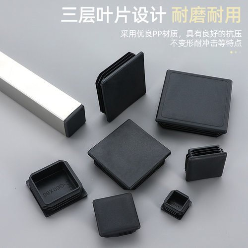 方管堵头家具塑料长方形塞头塑胶脚套桌凳椅子脚垫护套封头盖耐磨