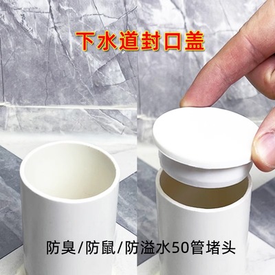 50管堵盖下水道封口盖下水管密封塞堵口器地漏盖堵头硅胶堵孔塞子
