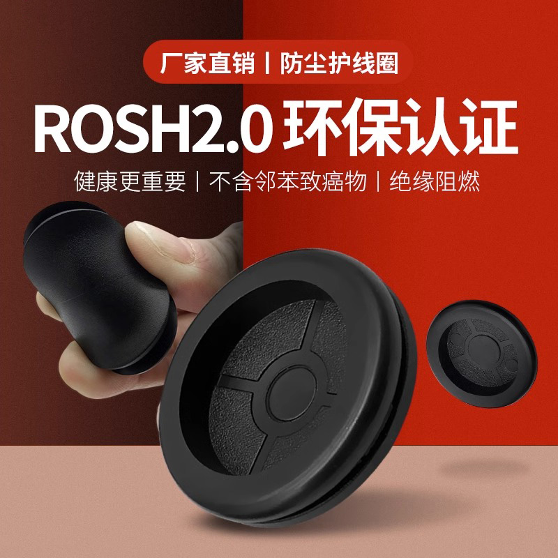 单面护线圈环保橡胶阻燃护线环配电箱孔塞过线圈密封圆形出线护套