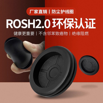 单面护线圈环保橡胶阻燃护线环配电箱孔塞过线圈密封圆形出线护套