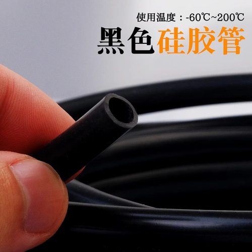 黑色硅胶软管橡胶管耐高温圆形水管弹力抗老化家用绝缘胶管加厚