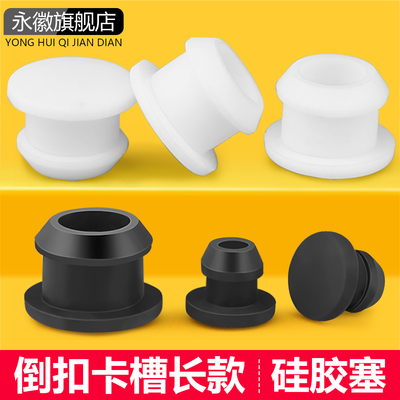 软硅胶堵孔塞头倒扣卡槽密封盖溢水防水圆形堵头工字型橡皮塞子