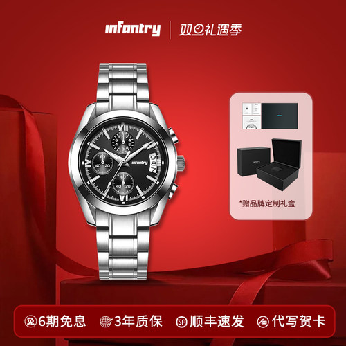 Infantry鹰轰黑骑士手表