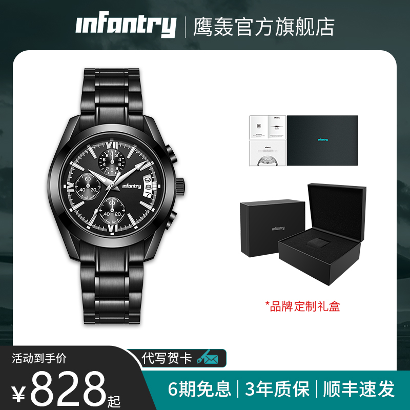 Infantry鹰轰黑骑士手表
