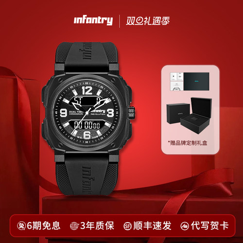Infantry鹰轰黑武士手表