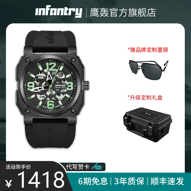 infantry/鹰轰全自动机械表男表