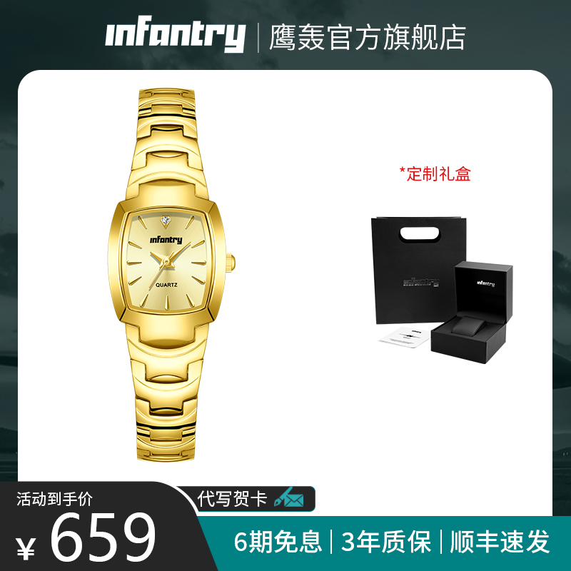 nfantry鹰轰小金梦手表