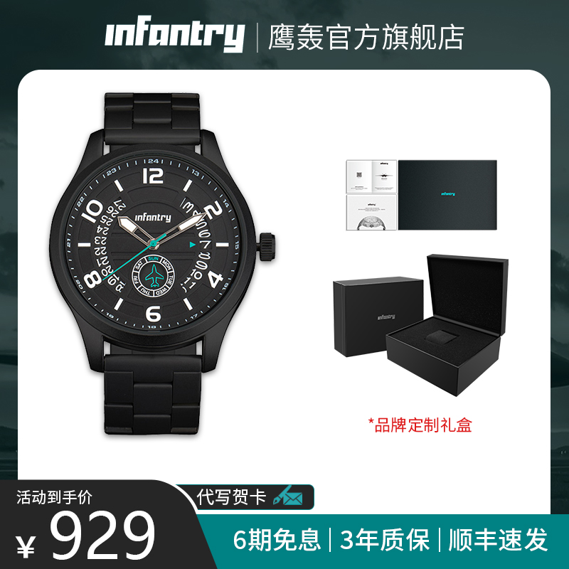 飞行员手表infantry钢带