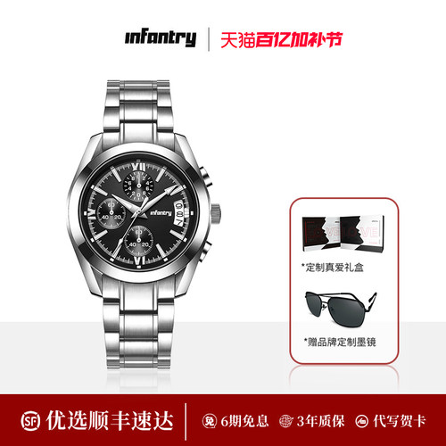 Infantry鹰轰黑骑士手表