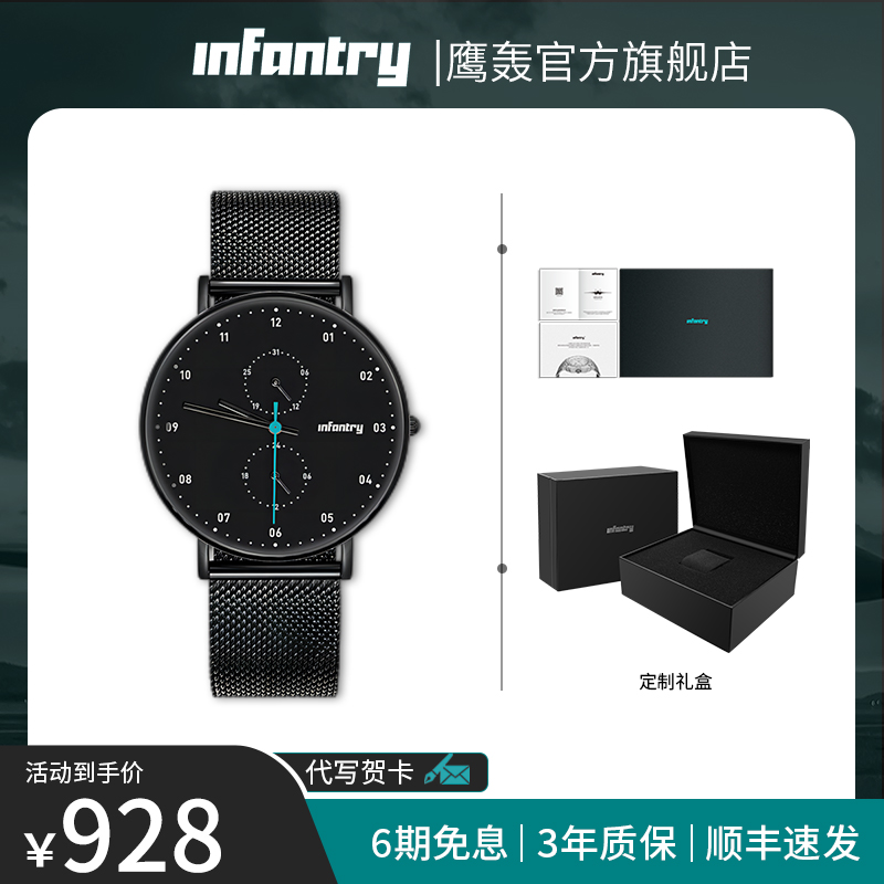 星空手表infantry时尚潮流