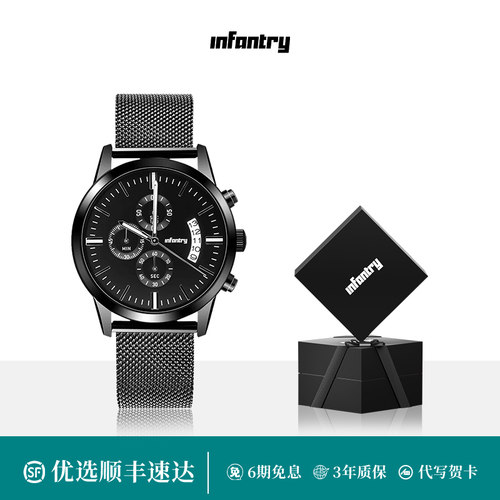 Infantry鹰轰黑骑士手表