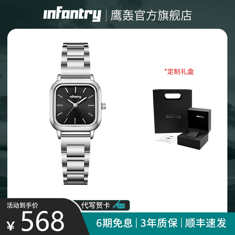 Infantry鹰轰小银月手表经典女表