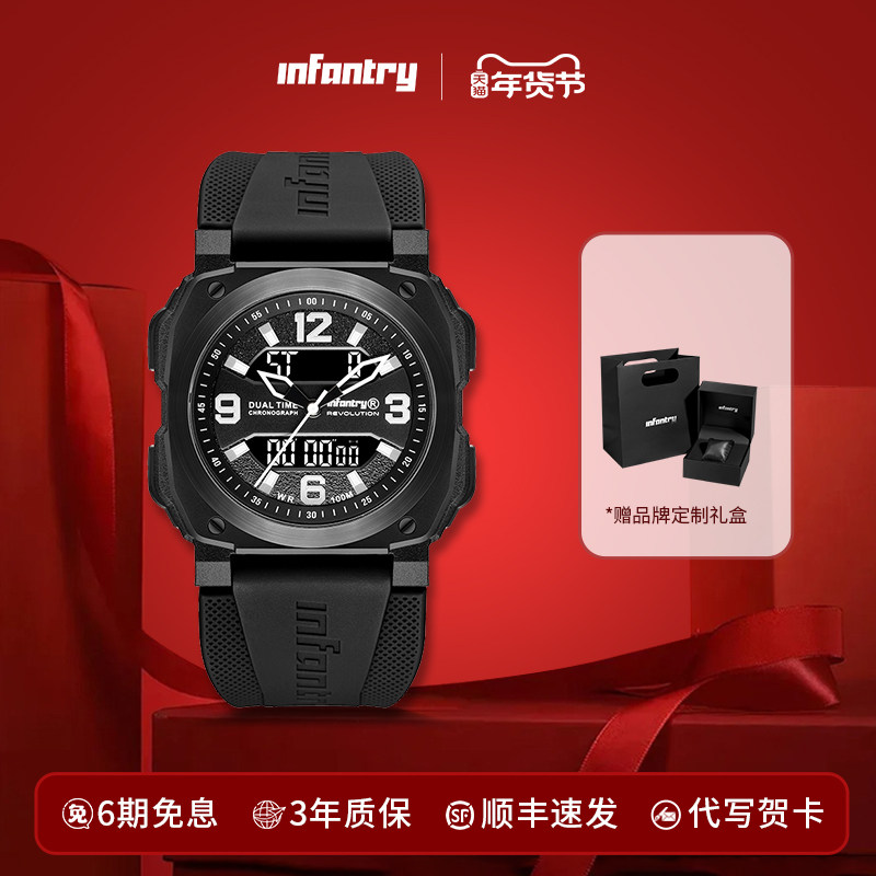 Infantry鹰轰黑武士男士双眼系列同步电子机芯男款手表生日礼物,手表,国产腕表,淘宝优惠券,粉丝福利购,淘宝优惠卷