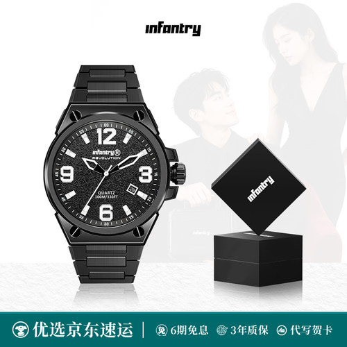 Infantry鹰轰猎鹰手表