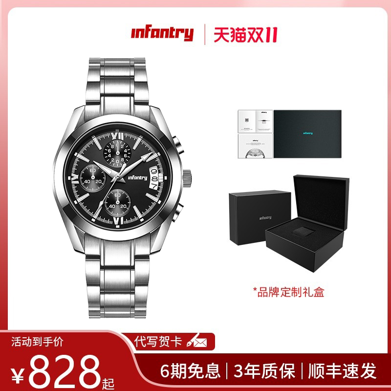 Infantry鹰轰黑骑士手表