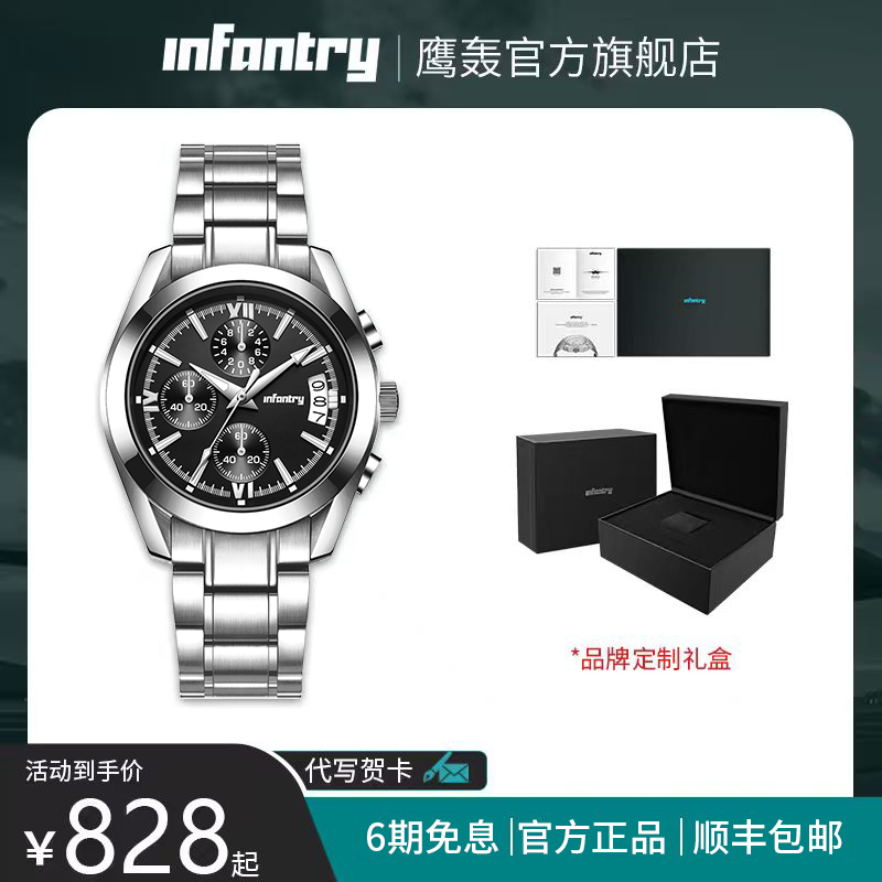 Infantry鹰轰黑骑士手表